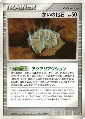 Fossile Nautile, carte Pokémon DP4A aop17867 — extension Moonlit Pursuit