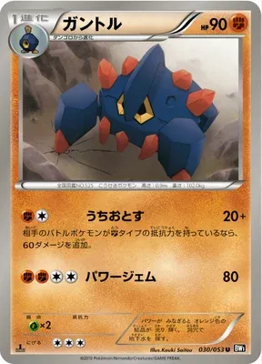Boldore, Pokémon card BW1A 030 — Black Collection set
