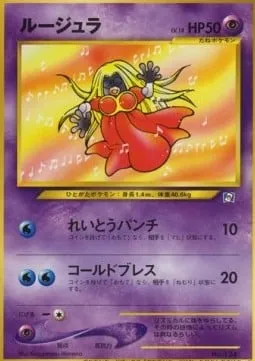 Lippoutou, carte Pokémon UNP ct247206 — extension Unnumbered Promos