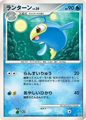Lanturn, carte Pokémon DP5B aop17593 — extension Temple of Wrath