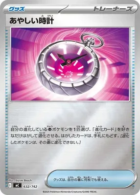 Compteur de Temps Étrange, carte Pokémon MC 632 — extension Start Deck 100 Battle Collection