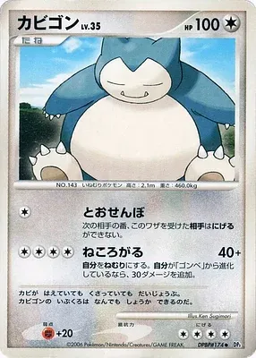 Ronflex, carte Pokémon DP1 aop18248 — extension Pearl Collection
