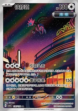 Têtes-de-Fer, carte Pokémon CSV6C 136 — extension True Mystery