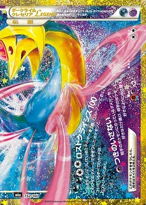 Darkrai & Cresselia LEGEND, Pokémon card m6a 152 — 30th CELEBRATION set