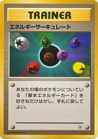 Energy Flow, Pokémon card K-GYM ct253736 — Kuchiba City Gym set