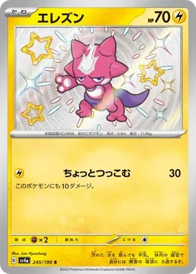 Toxel, Pokémon card SV4a 245 — Shiny Treasure ex set