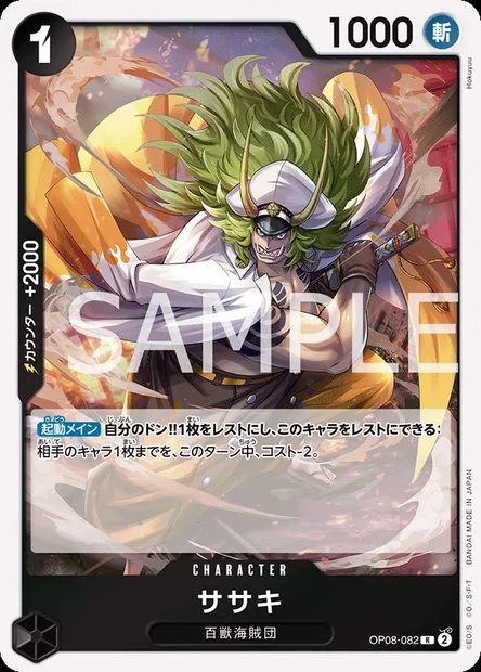 Sasaki, One Piece card OP08-082 JAP — TWO LEGENDS set