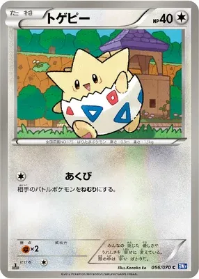 Togepi, carte Pokémon BW7 056 — extension Plasma Gale