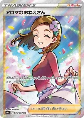Aroma Lady, Pokémon card S6a 086 — Eevee Heroes set