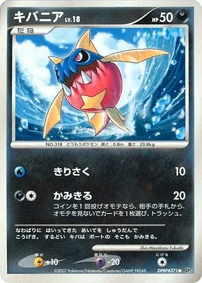 Carvanha, Pokémon card DP3 aop17985 — Shining Darkness set