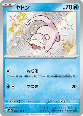 Ramoloss, carte Pokémon SV4a 219 — extension Shiny Treasure ex