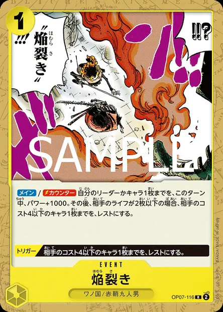Blaze Slice, One Piece card OP07-116 JAP — 500 YEARS IN THE FUTURE set