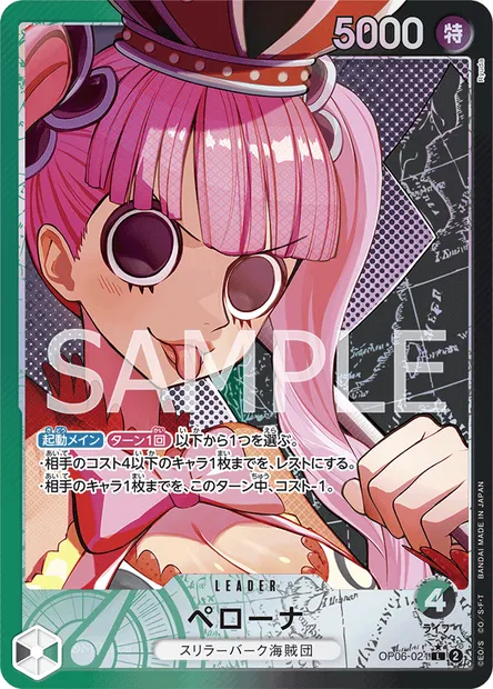Perona, carte One Piece OP06-021 JAP — extension WINGS OF THE CAPTAIN
