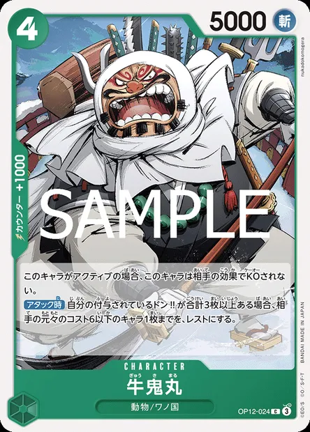 Gyukimaru, One Piece card OP12-024 JAP — LEGACY OF THE MASTER set