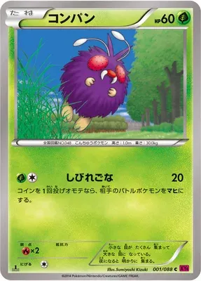 Venonat, Pokémon card XY4 001 — Phantom Gate set