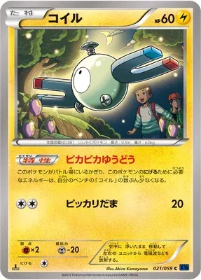 Magnemite, Pokémon card XY8A 021 — Blue Shock set