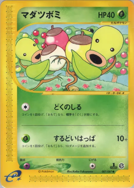 Chétiflor, carte Pokémon E3 007 — extension Wind from the Sea