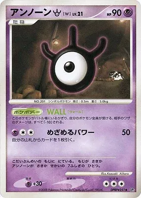Unown [W], Pokémon card DP5A aop17655 — Cries of Secrecy set