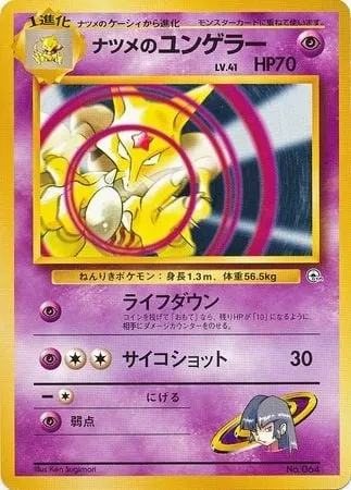 Sabrina's Kadabra Lv.41, Pokémon card GYM2-S 064 — Yamabuki City Gym set