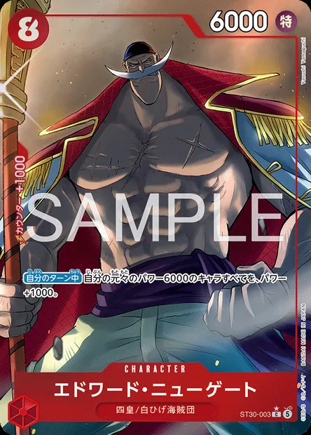 Edward.Newgate, One Piece card ST30-003 JAP — Luffy & Ace set