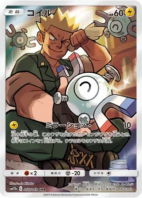 Magnemite, Pokémon card SM11b 055 — Dream League set