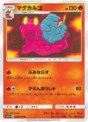 Dark Magcargo, Pokémon card SM11b 005 — Dream League set