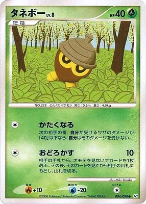 Grainipiot, carte Pokémon Pt2 004 — extension Bonds to the End of Time