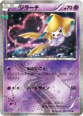 Jirachi, Pokémon card CP3 015 — Pokékyun Collection set