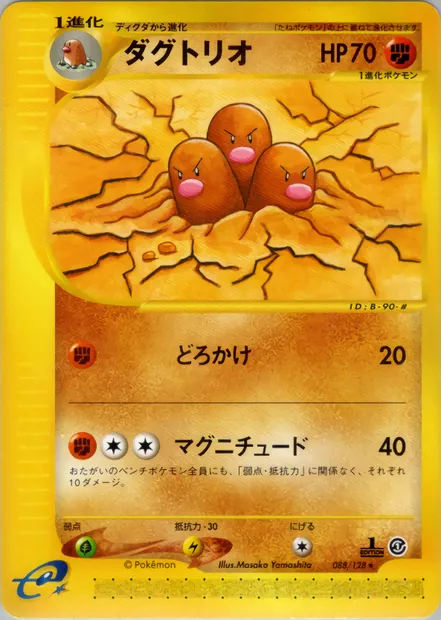 Dugtrio, Pokémon card E1 088 — Base Expansion Pack set