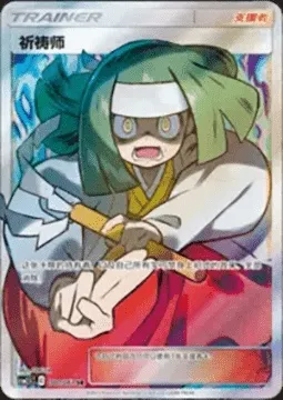 Channeler, Pokémon card CSM2.5C 080 — Striking Competition set