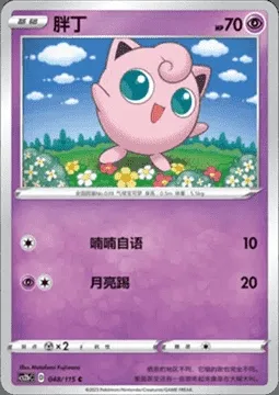 Jigglypuff, Pokémon card CS2bC 048 — Vivid Portrayals - Indigo set