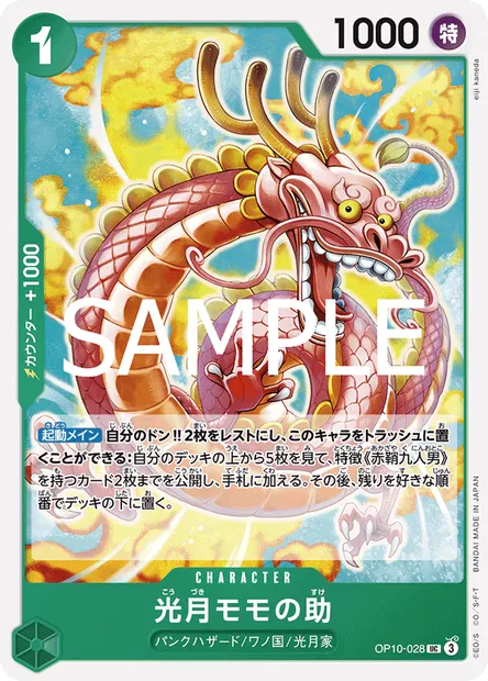 Kouzuki Momonosuke, One Piece card OP10-028 JAP — ROYAL BLOOD set