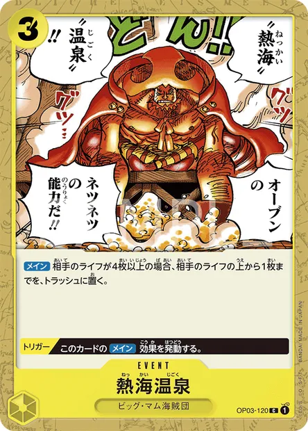 Tropical Torment, carte One Piece OP03-120 JAP — extension PILLARS OF STRENGTH