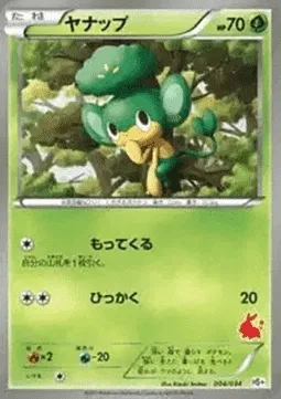 Pansage, Pokémon card HSPLUS 004 — Beginning Set Plus set