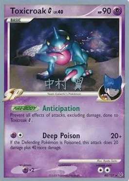 Toxicroak [G] Lv.40, carte Pokémon WCD09 040 — extension World Championship Decks 2009