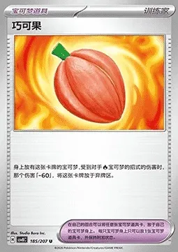 Baie Chocco, carte Pokémon CSV8C 185 — extension Brilliant Fantasy