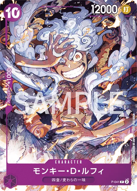 Monkey.D.Luffy, One Piece card P-041 JAP — Promotion card set