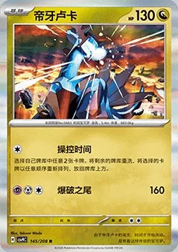 Dialga, carte Pokémon CSV9C 145 — extension Stellar Crystal