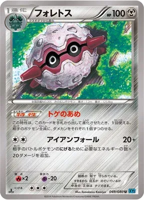 Foretress, carte Pokémon XY2 049 — extension Wild Blaze