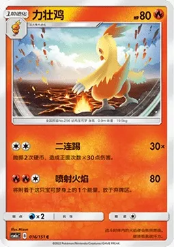 Galifeu, carte Pokémon CSM1aC 016 — extension Storming Emergence - Radiant