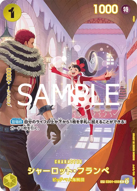 Charlotte Flampée, carte One Piece EB01-056 JAP — extension MEMORIAL COLLECTION