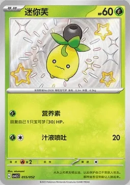 Olivini, carte Pokémon CSVL2C 055 — extension Travel Special Pack