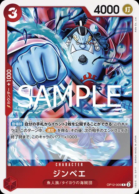 Jinbe, One Piece card OP12-009 JAP — LEGACY OF THE MASTER set