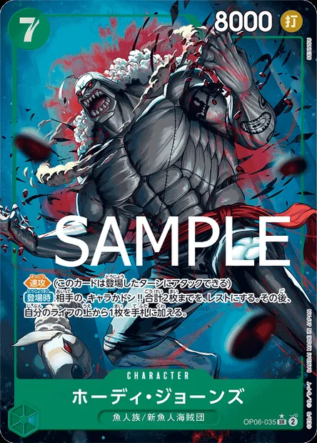 Hody Jones, carte One Piece OP06-035 JAP — extension WINGS OF THE CAPTAIN