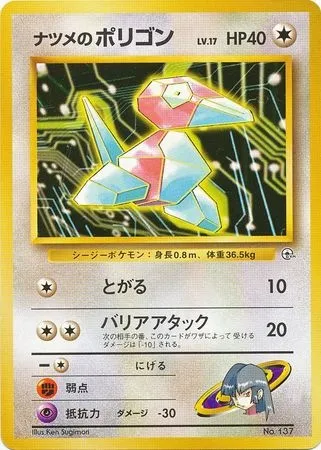 Sabrina's Porygon Lv.17, carte Pokémon GYM2-S 137 — extension Yamabuki City Gym