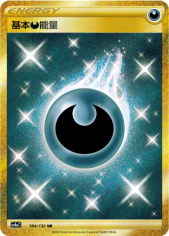 Darkness Energy, Pokémon card CS4aC 184 — Nine Colors Gathering - Friends set