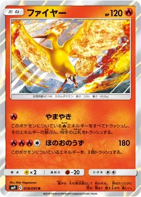 Moltres, Pokémon card SM9 018 — Tag Bolt set