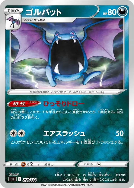 Golbat, Pokémon card SI 250 — Start Deck 100 set