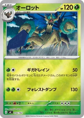 Desséliande, carte Pokémon MC 056 — extension Start Deck 100 Battle Collection