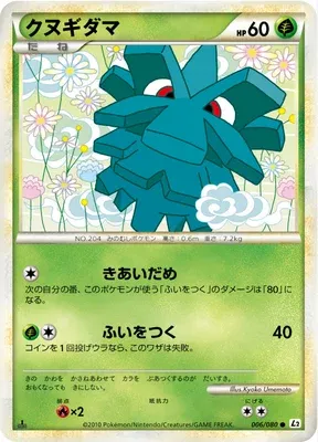 Pineco, Pokémon card L2 006 — Reviving Legends set